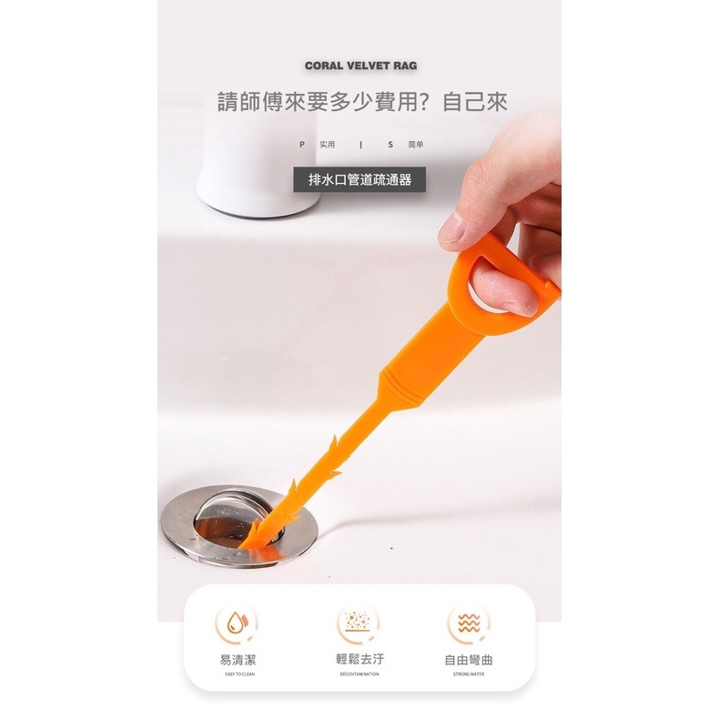 【管道疏通器】生活管家▲毛髮疏通 通水管-細節圖6