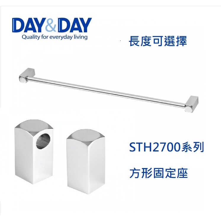 《DAY&DAY 日日》衛浴管家▲304不鏽鋼 毛巾桿 2600系列 STH2700系列-細節圖3