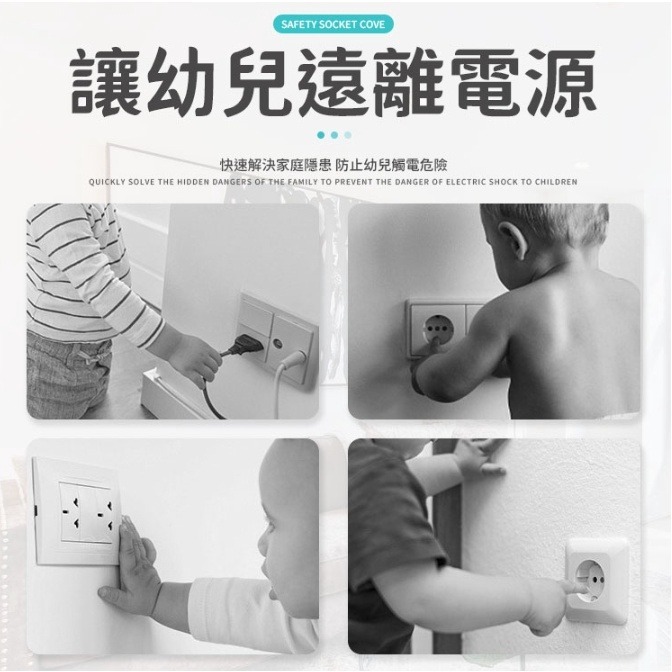 【插座保護蓋】生活管家▲防漏電 防碰水-細節圖2