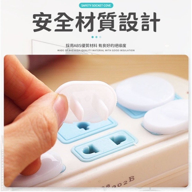 【插座保護蓋】生活管家▲防漏電 防碰水-細節圖4