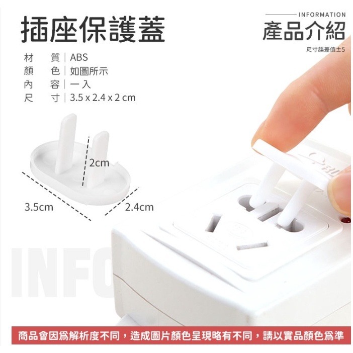 【插座保護蓋】生活管家▲防漏電 防碰水-細節圖5