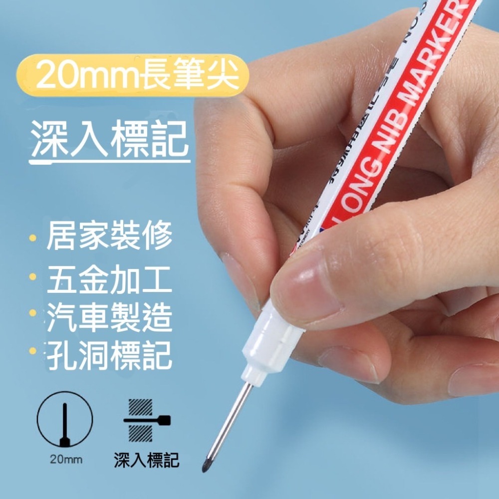【記號筆】生活管家▲尖頭記號筆 標記 記號 畫圖  木工記號筆 加長記號筆 標記筆 衛浴安裝 記號筆 快乾標記筆-細節圖3