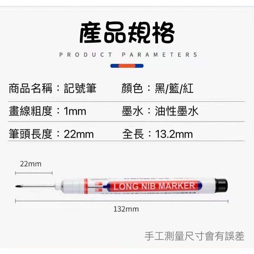 【記號筆】生活管家▲尖頭記號筆 標記 記號 畫圖  木工記號筆 加長記號筆 標記筆 衛浴安裝 記號筆 快乾標記筆-細節圖5