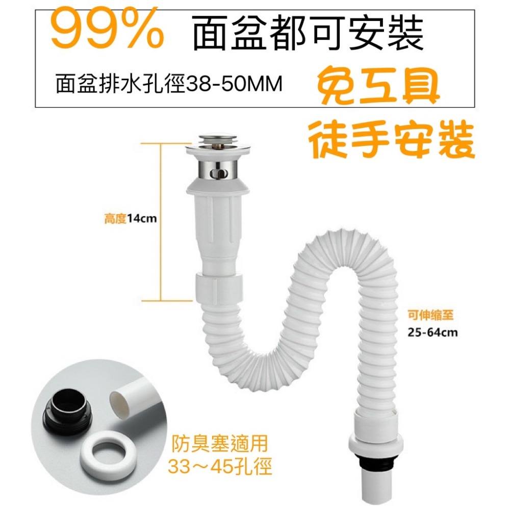 【面盆排水管】生活管家▲防臭通用型 P管 排水軟管 面盆落水頭 止水塞-細節圖2