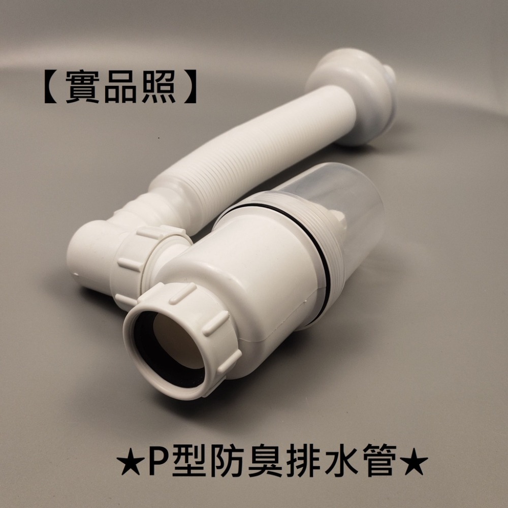 【面盆排水管】生活管家▲防臭通用型 P管 排水軟管 面盆落水頭 止水塞-細節圖5