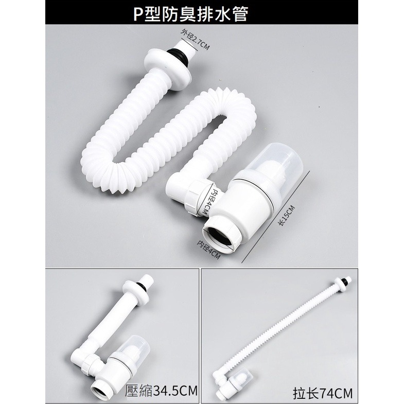 【面盆排水管】生活管家▲防臭通用型 P管 排水軟管 面盆落水頭 止水塞-細節圖6