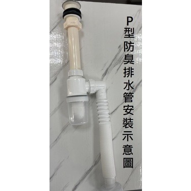 【面盆排水管】生活管家▲防臭通用型 P管 排水軟管 面盆落水頭 止水塞-細節圖7
