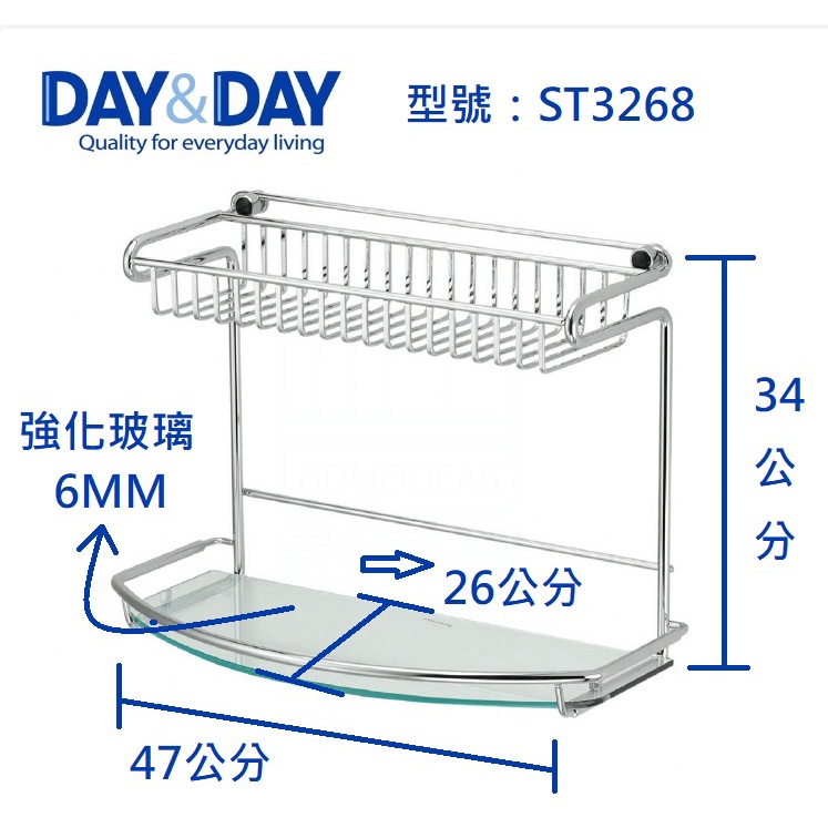 《DAY&DAY 日日》衛浴管家▲置物架 ST3268-1S ST3268-1 ST3268XL  ST3268-2S-細節圖6