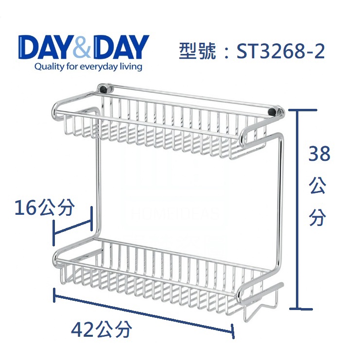 《DAY&DAY 日日》衛浴管家▲置物架 ST3268-1S ST3268-1 ST3268XL  ST3268-2S-細節圖7