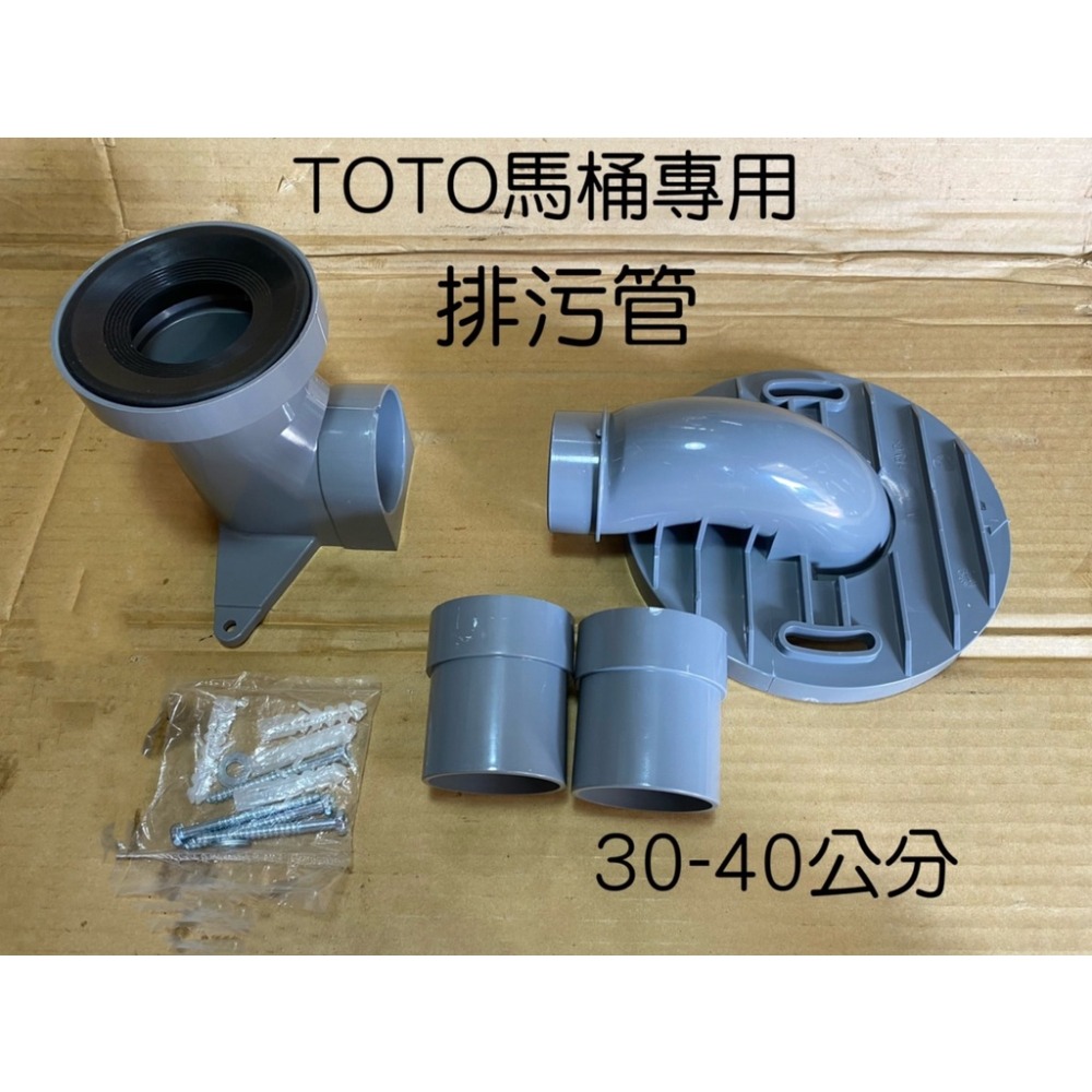 【TOTO排汙管】生活管家▲排糞管 TOTO法蘭盤 TOTO馬桶套筒-細節圖5