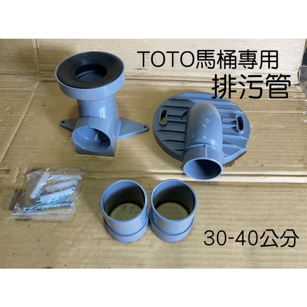 【TOTO排汙管】生活管家▲排糞管 TOTO法蘭盤 TOTO馬桶套筒-細節圖6