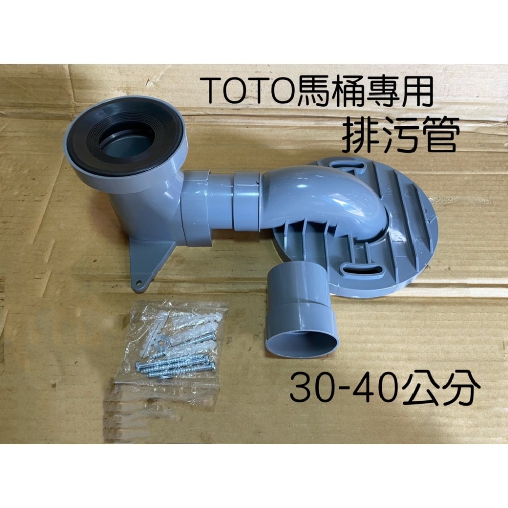 【TOTO排汙管】生活管家▲排糞管 TOTO法蘭盤 TOTO馬桶套筒-細節圖7