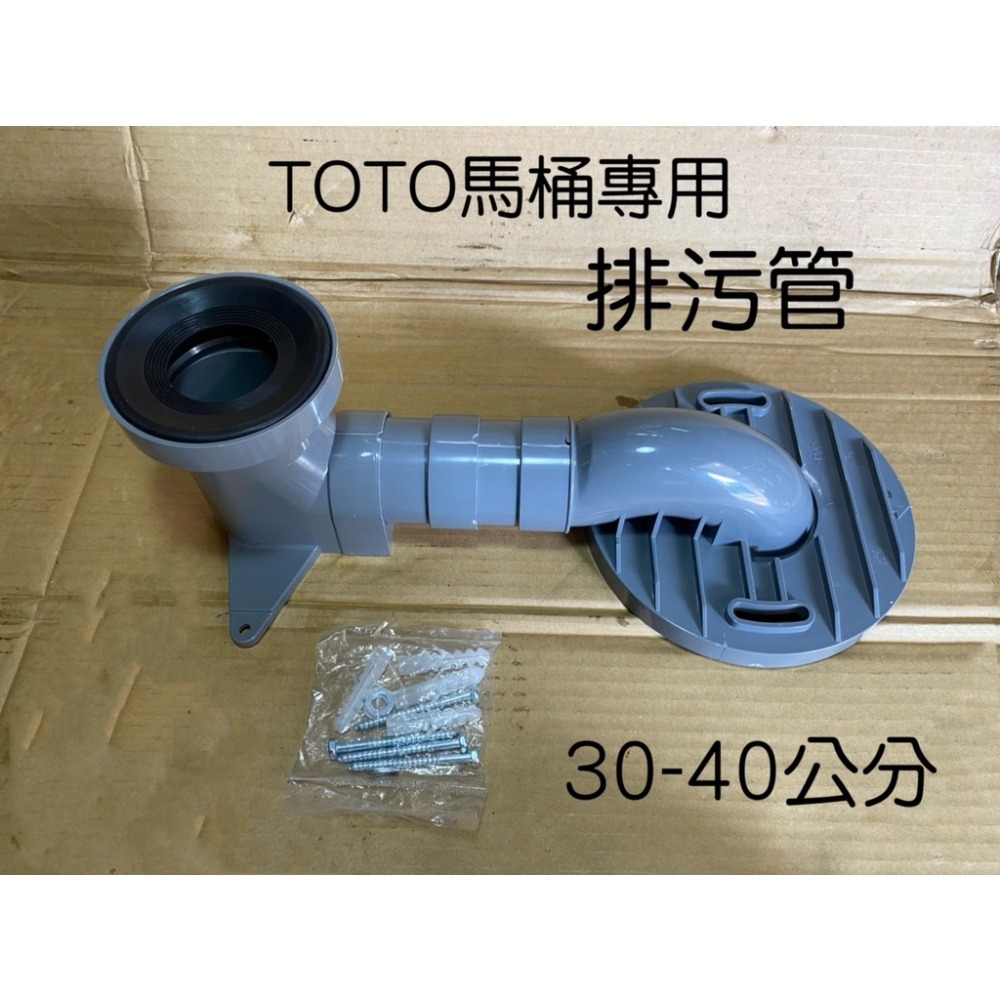 【TOTO排汙管】生活管家▲排糞管 TOTO法蘭盤 TOTO馬桶套筒-細節圖8