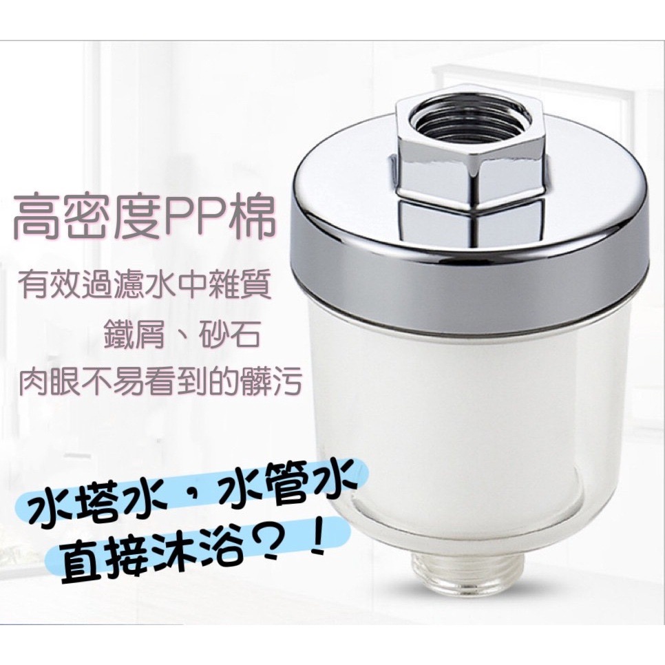 【沐浴龍頭濾芯】生活管家▲過濾器 濾芯 蓮蓬頭-細節圖2