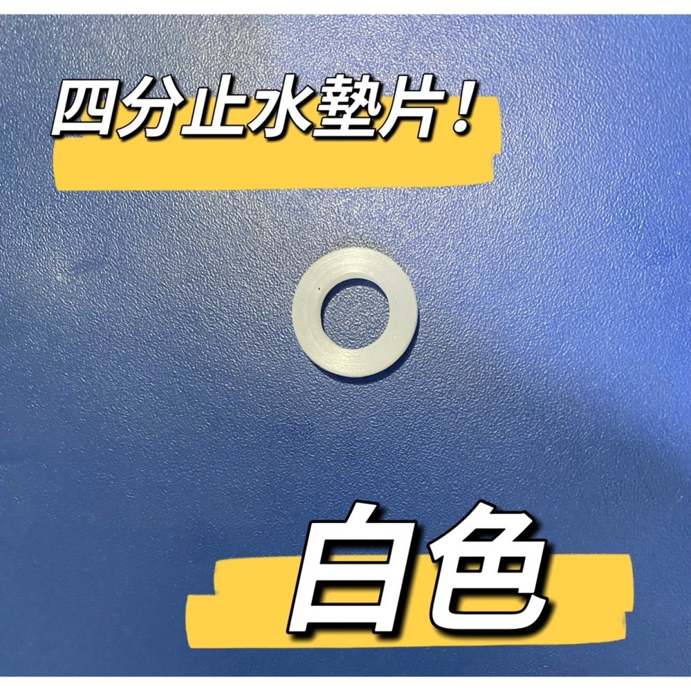 【黑色墊片】生活管家▲四分橡膠墊片 止水墊片-細節圖3