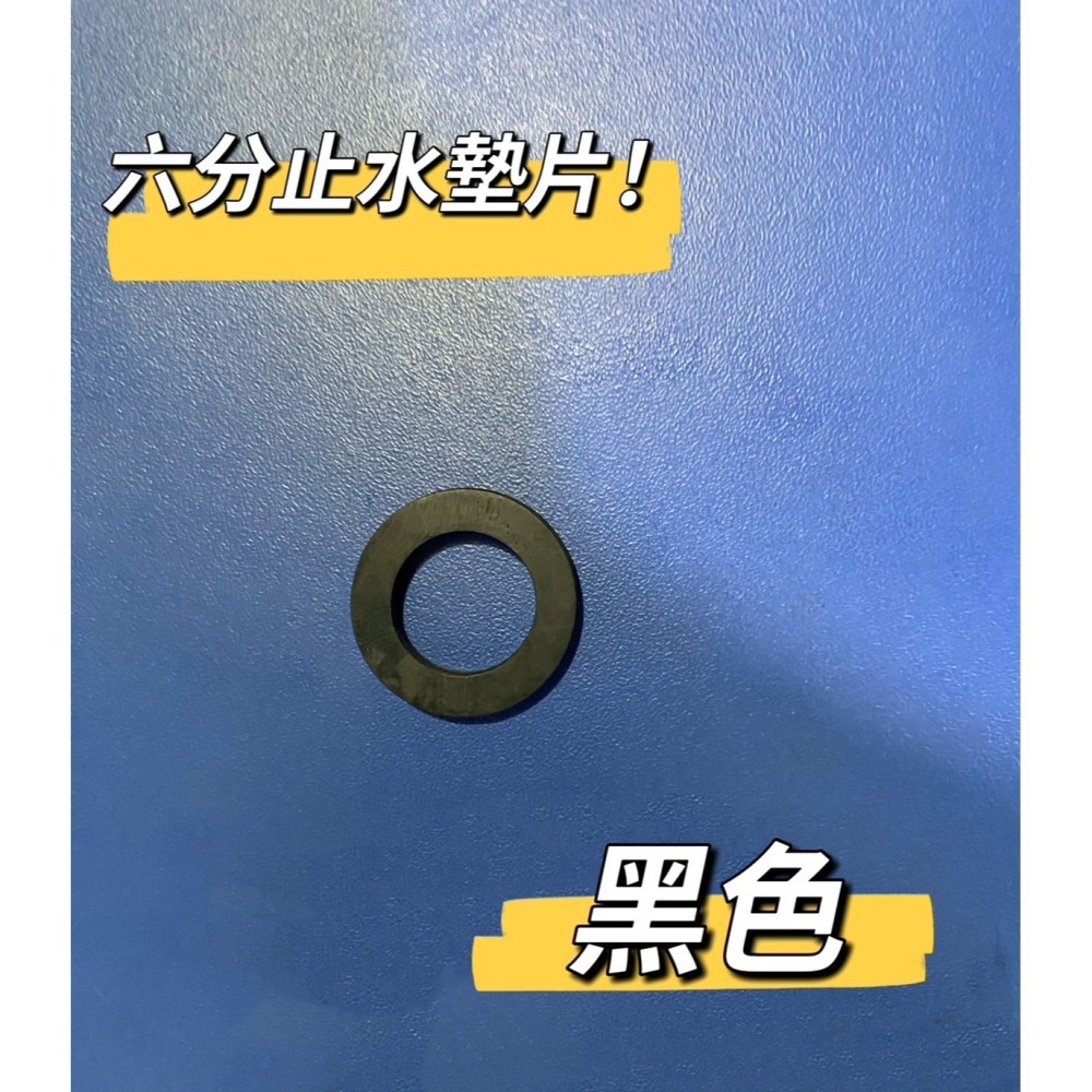 【黑色墊片】生活管家▲四分橡膠墊片 止水墊片-細節圖4