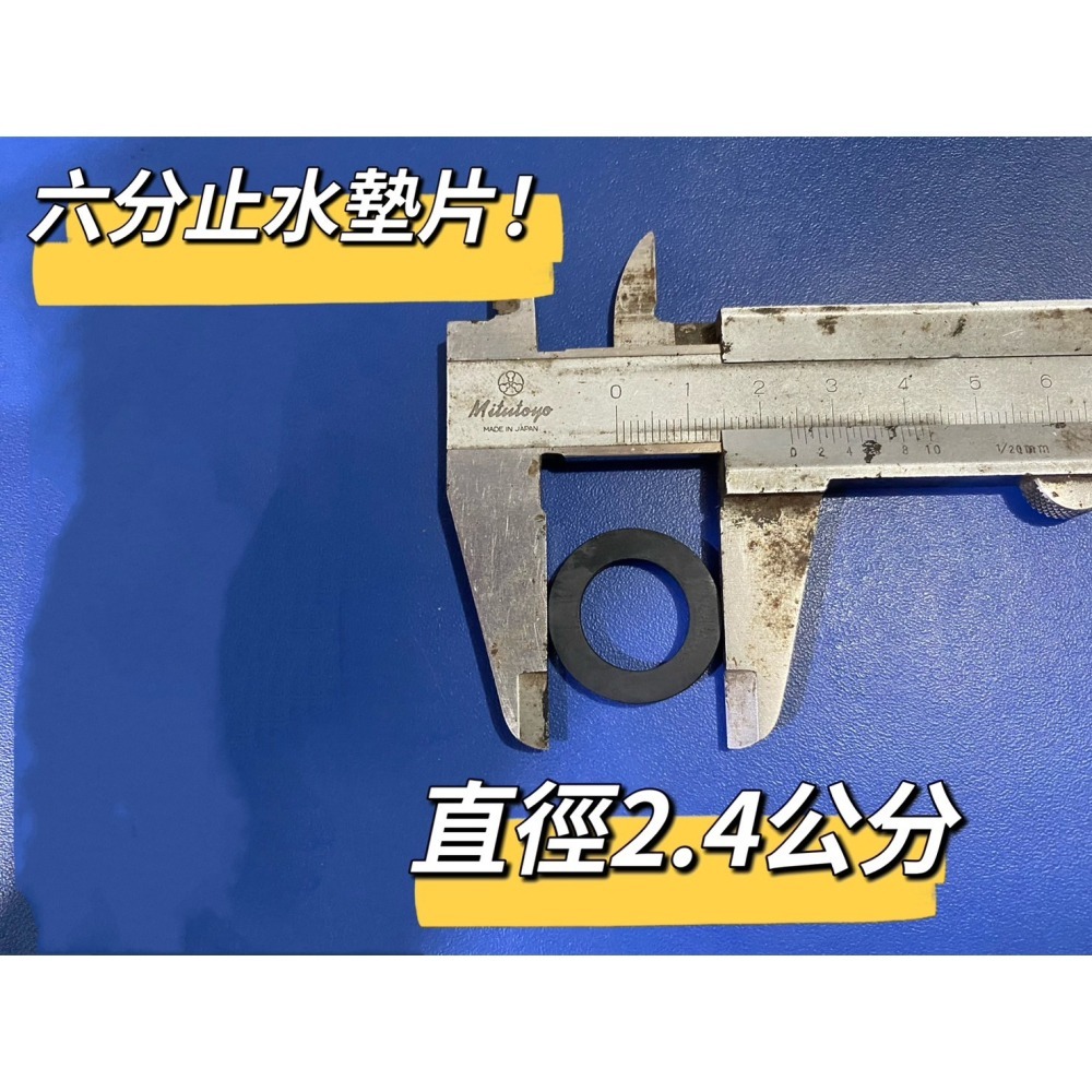 【黑色墊片】生活管家▲四分橡膠墊片 止水墊片-細節圖5