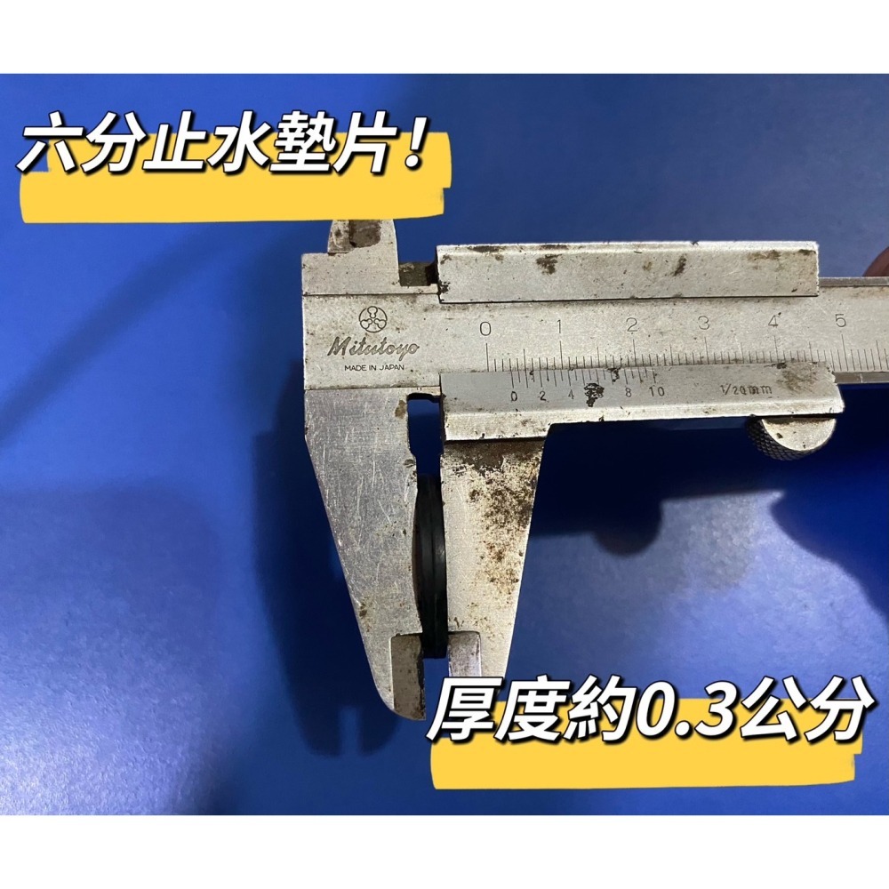 【黑色墊片】生活管家▲四分橡膠墊片 止水墊片-細節圖6