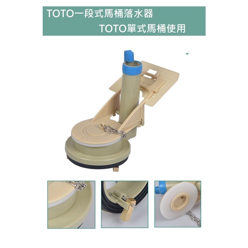 【TOTO馬桶水箱零件】生活管家▲ 馬桶進水器 進水閥 落水器 排水閥-細節圖6