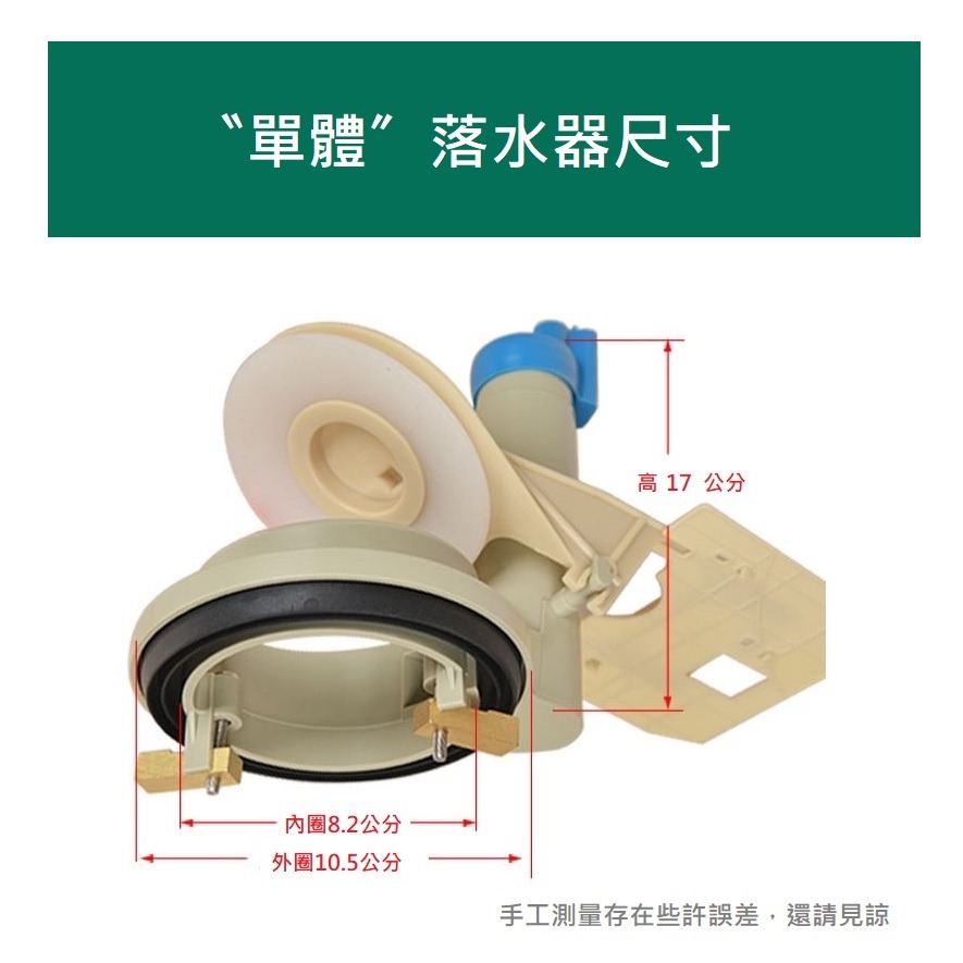 【TOTO馬桶水箱零件】生活管家▲ 馬桶進水器 進水閥 落水器 排水閥-細節圖7