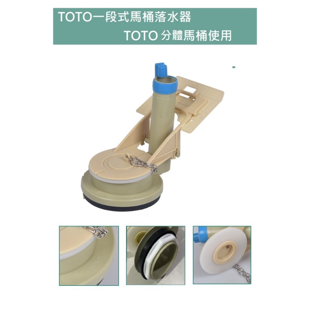【TOTO馬桶水箱零件】生活管家▲ 馬桶進水器 進水閥 落水器 排水閥-細節圖8