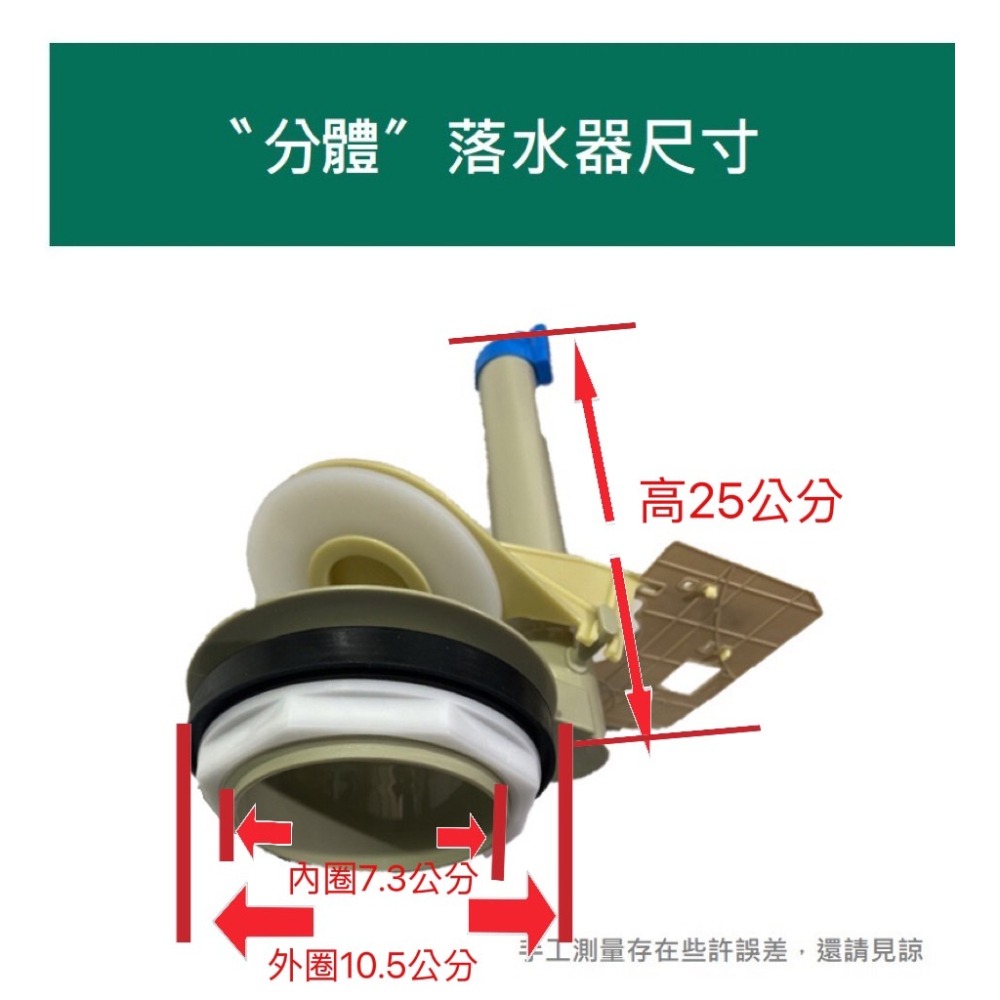 【TOTO馬桶水箱零件】生活管家▲ 馬桶進水器 進水閥 落水器 排水閥-細節圖9