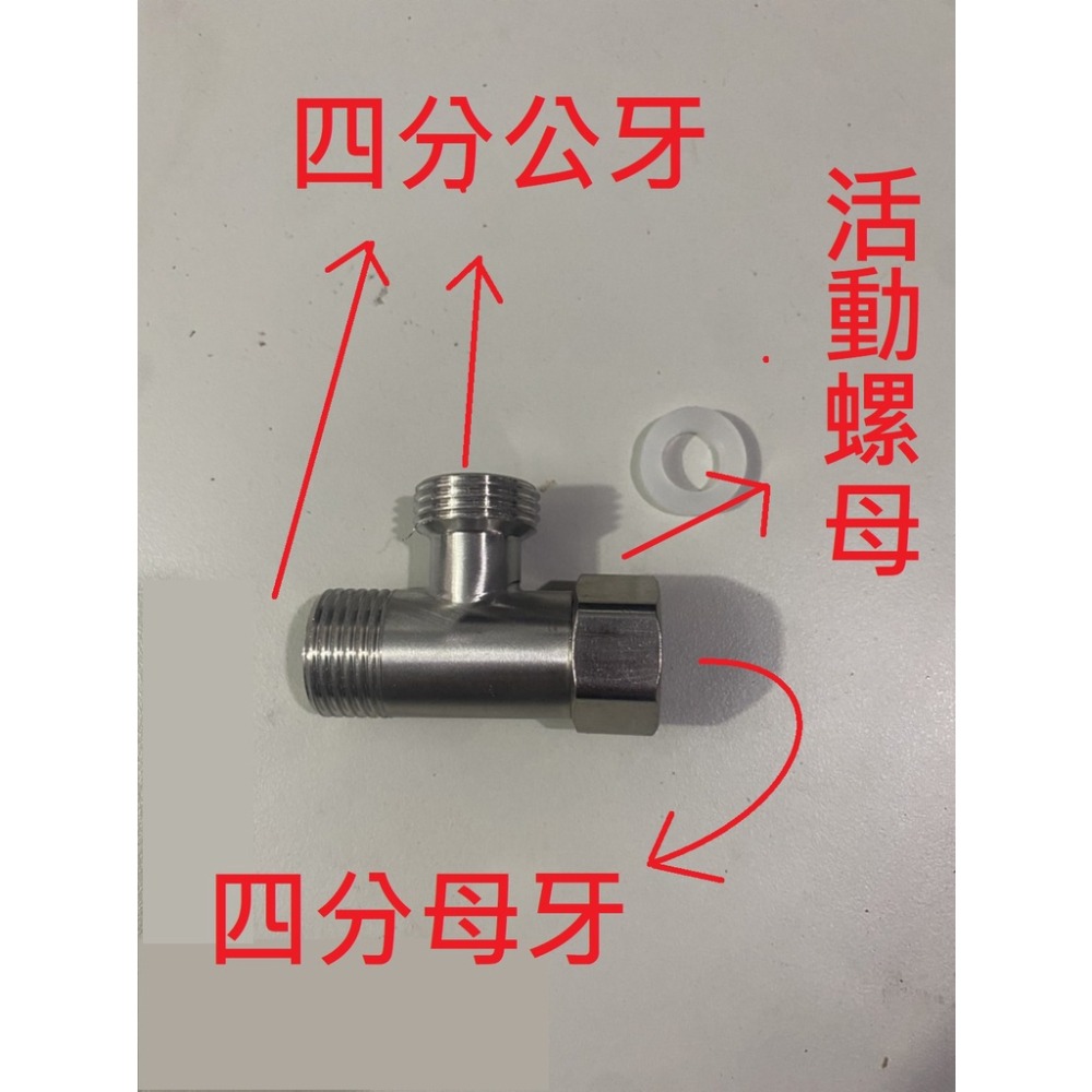 【活動三通】衛浴管家▲三通、一進二出-細節圖3