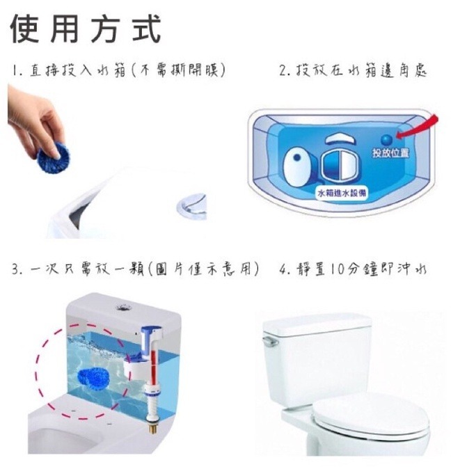 【馬桶清潔劑】生活管家▲錠狀  除臭錠-細節圖6
