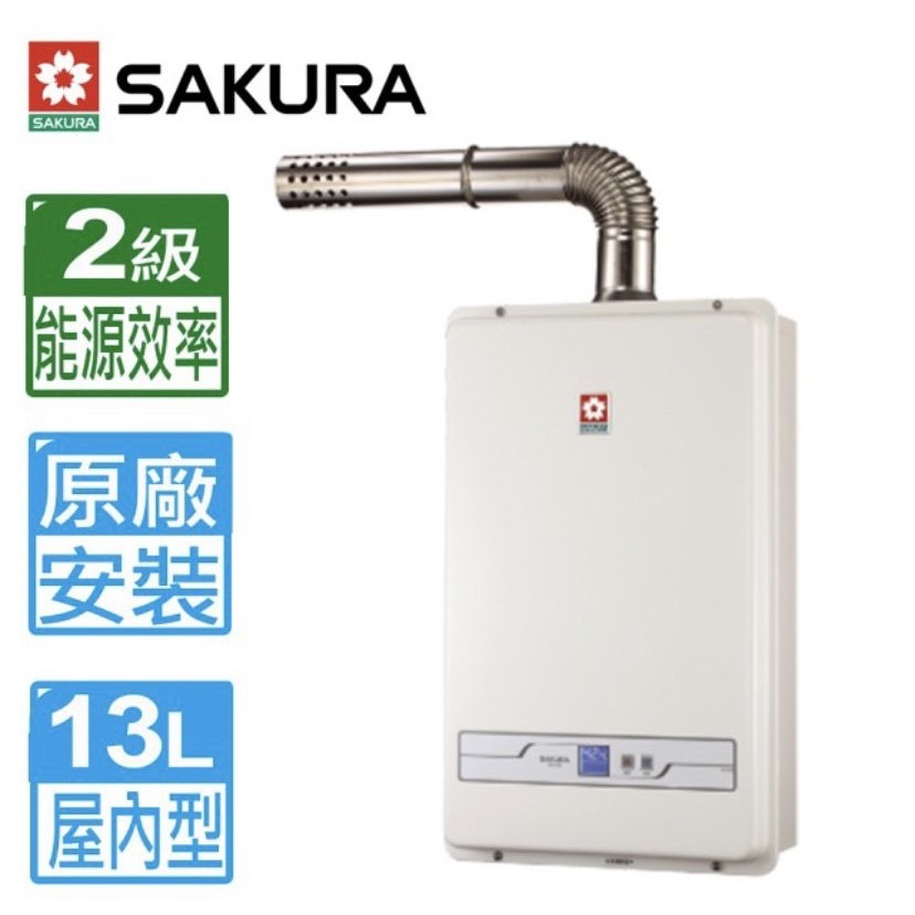【快速安裝，免下單】生活管家▲可以節能補助 13公升強制排氣，櫻花熱水器  SH1333-細節圖4