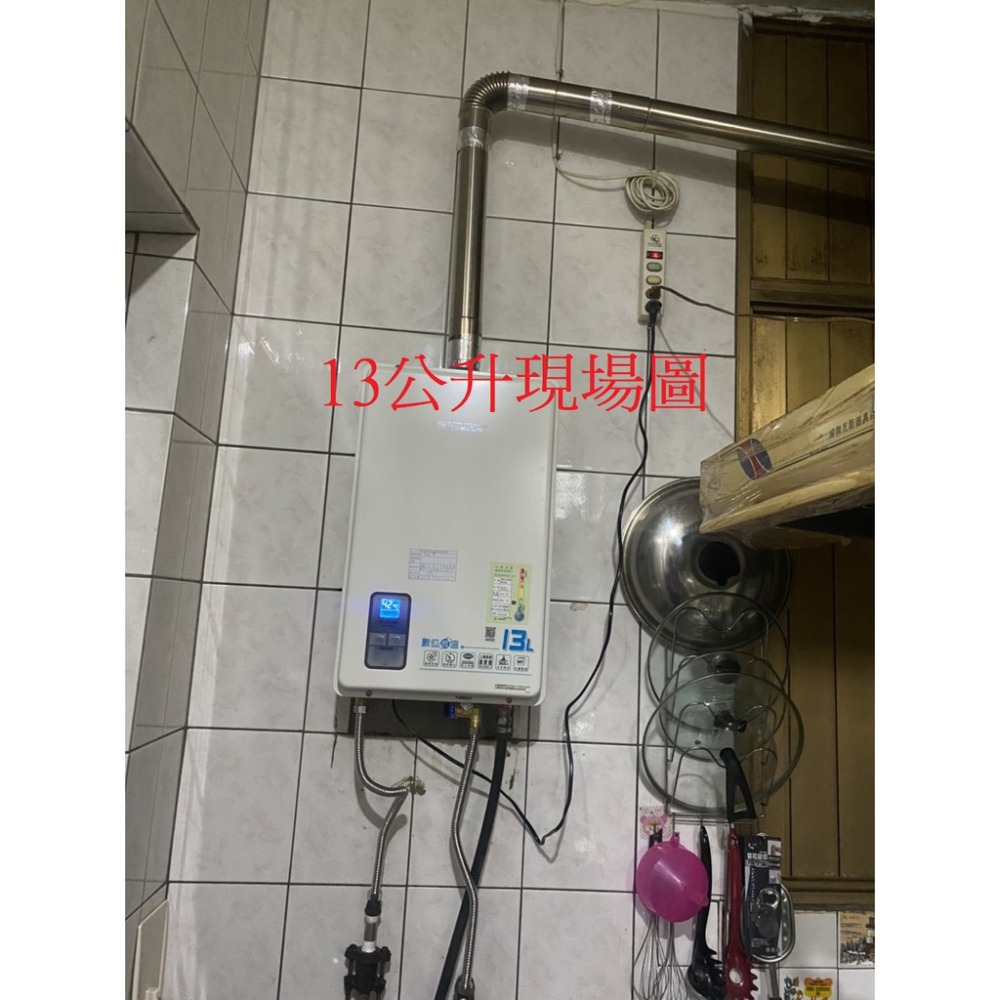 【快速安裝，免下單】生活管家▲可以節能補助 13公升強制排氣，櫻花熱水器  SH1333-細節圖7