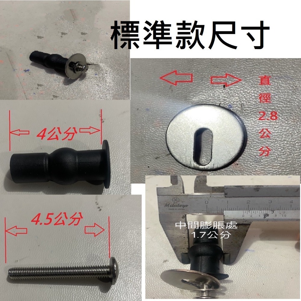【馬桶蓋螺絲】生活管家▲橡皮螺絲#上鎖螺絲#膨脹螺絲#免治馬桶蓋用螺絲-細節圖6