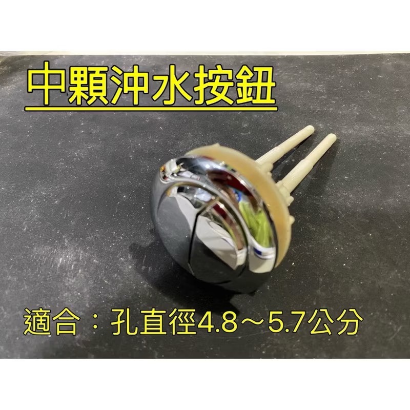 【馬桶沖水按鈕】生活管家▲ 兩段式沖水 上壓按鈕 沖水開關-細節圖4