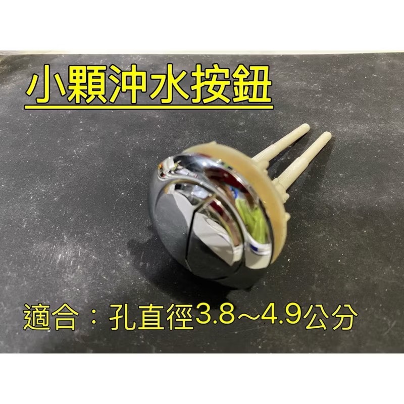 【馬桶沖水按鈕】生活管家▲ 兩段式沖水 上壓按鈕 沖水開關-細節圖5