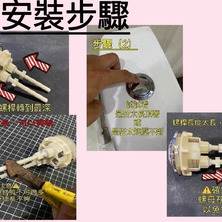 【馬桶沖水按鈕】生活管家▲ 兩段式沖水 上壓按鈕 沖水開關-細節圖6