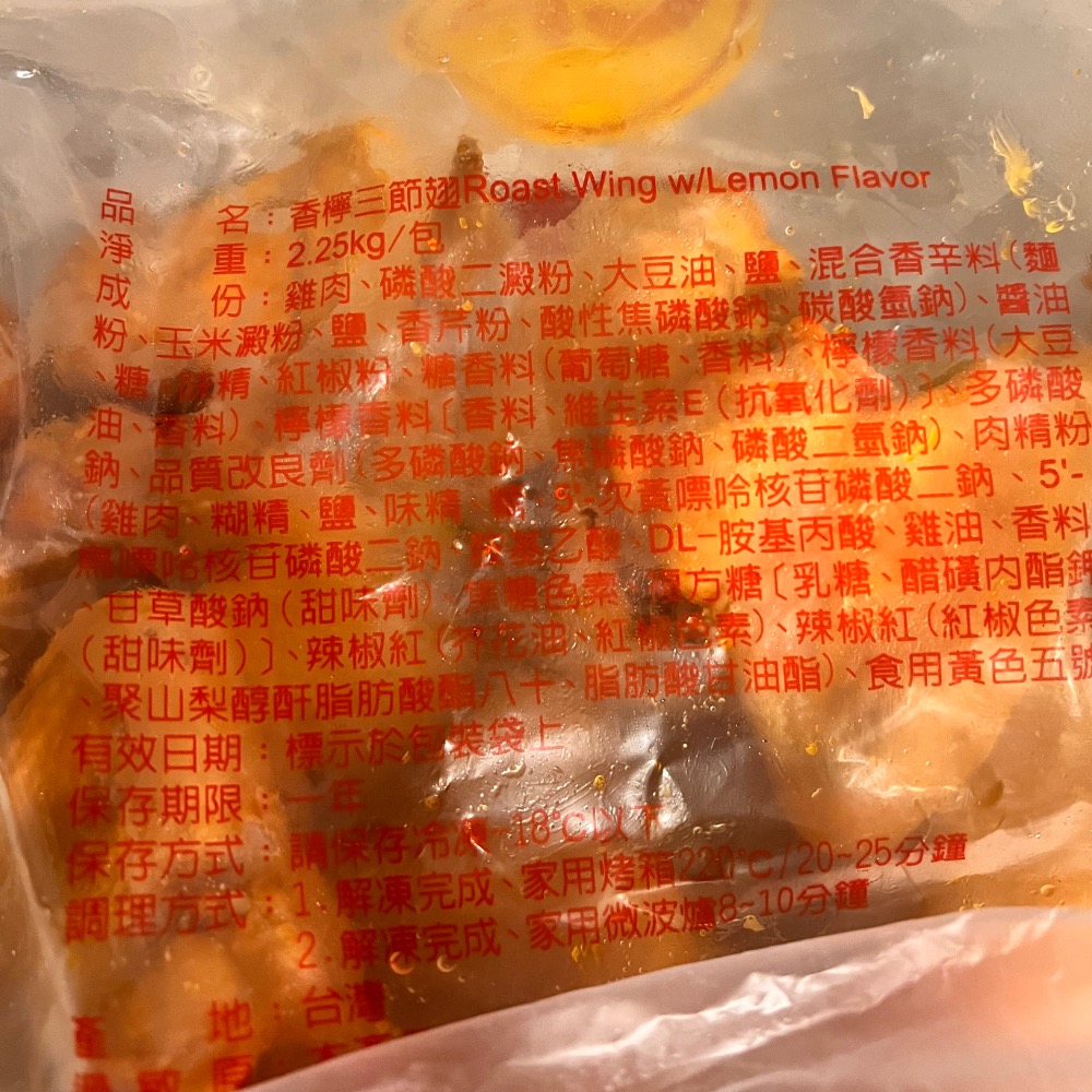 香檸三節翅/2.25kg/包-細節圖2