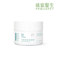 嬌寵醫生｜毛孩肉球保養霜