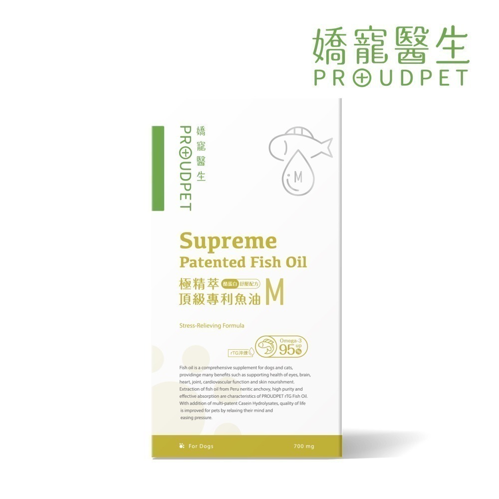 嬌寵醫生｜極精萃 98.6%頂級專利魚油 (酪蛋白舒眠配方) S/M-細節圖2