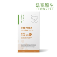 嬌寵醫生｜極精萃 100%左旋純離胺酸(黑酵母升級版)