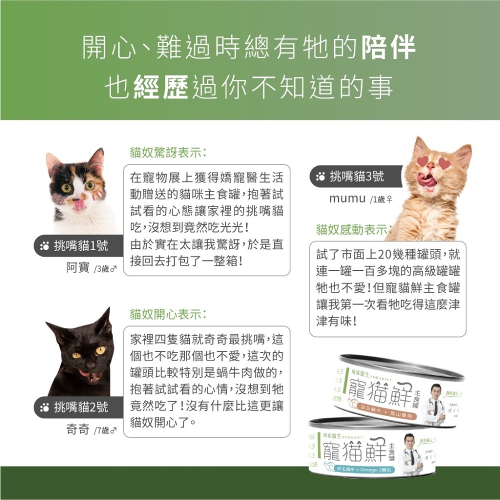 嬌寵醫生｜寵貓鮮 貓咪低磷護腎無膠主食罐 (白玉蝸牛+豬肉/雞肉/鮭魚/鮪魚) 80g/罐-細節圖5