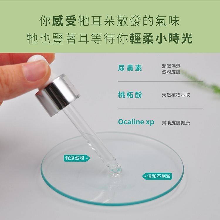 嬌寵醫生｜抑味舒敏潔耳液 150ml-細節圖4