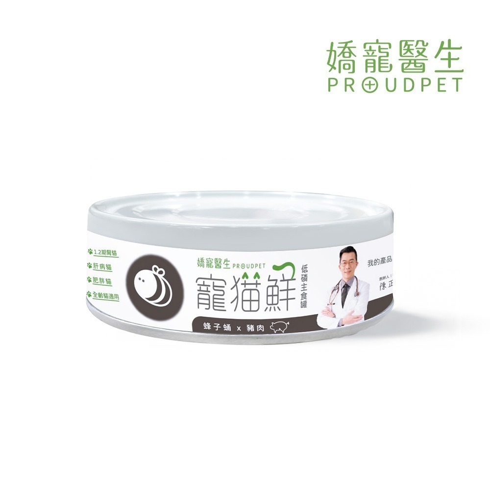 嬌寵醫生｜寵貓鮮 貓咪低磷護腎無膠主食罐 (蜂子蛹+豬肉/雞肉/鮭魚) 80g/罐-規格圖7