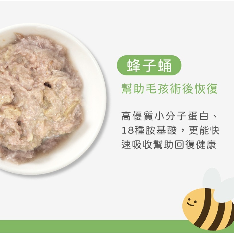 嬌寵醫生｜寵貓鮮 貓咪低磷護腎無膠主食罐  (蜂子蛹+雞肉／鮭魚／豬肉) 80g/罐×12入-細節圖3