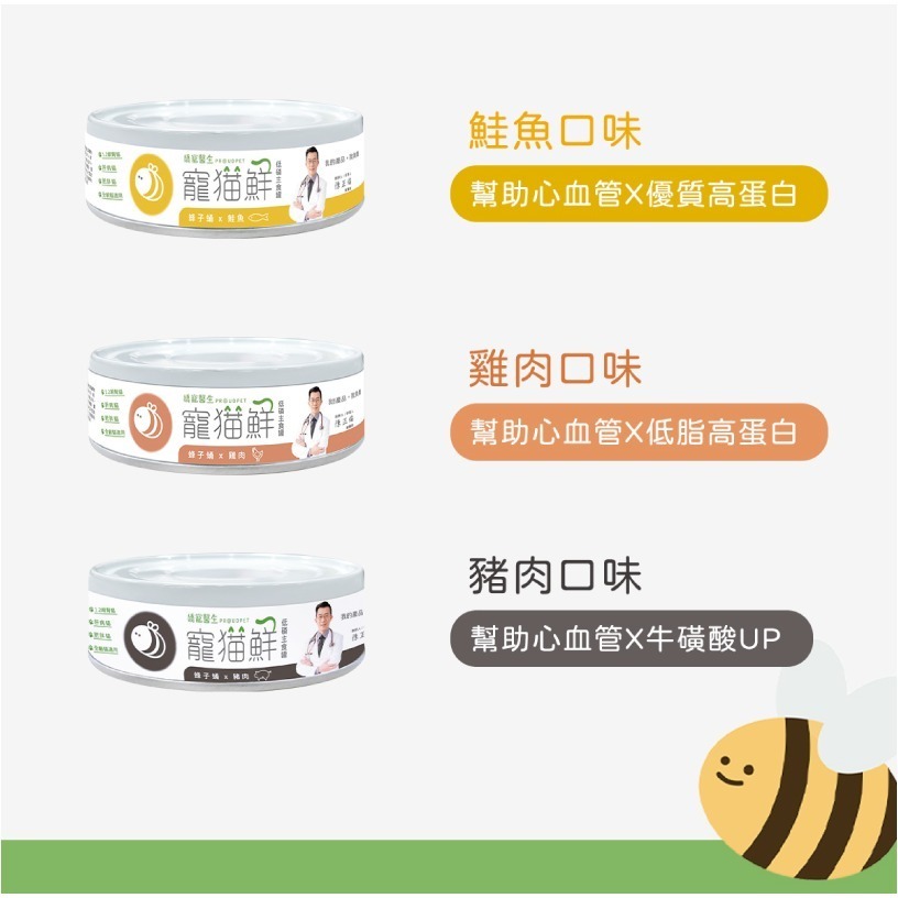 嬌寵醫生｜寵貓鮮 貓咪低磷護腎無膠主食罐 (蜂子蛹+雞肉／鮭魚／豬肉) 80g/罐×24入-細節圖4