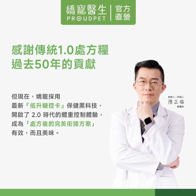 【嬌寵醫生】極精萃｜胖貓專科 體態管理機能糧1.8kg-細節圖3