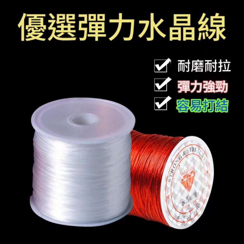 宏雲Hongyun-HC-【 1個價】 彈力線白色扁形水晶線佛珠松緊線手工編織手鏈串珠線彈力繩子-細節圖2