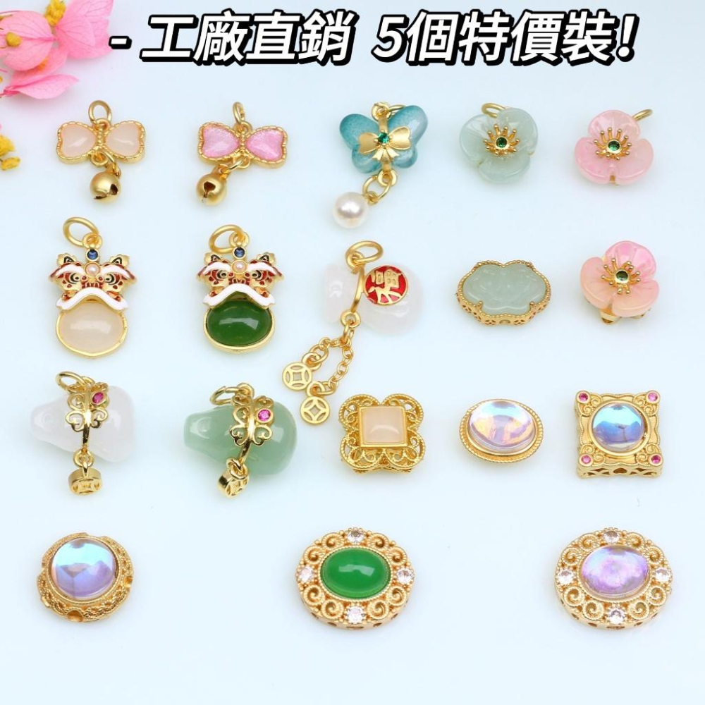 宏雲Hongyun-HC- 【 5pcs/包】古法沙金蝴蝶結葫蘆保色吊墜 鑲嵌玉-石掛件 diy手串項鏈飾品配件-細節圖2