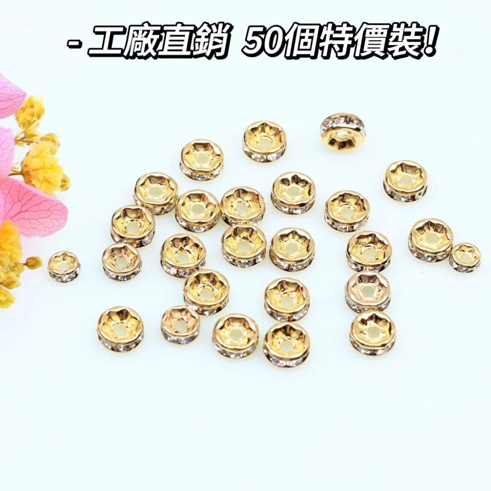 宏雲Hongyun-HC- 【 50pcs/包】14K包金鑲鉆隔珠 圓形車輪珠隔片 鑲鑽 鑲嵌 鋯石 跑圈 diy材料包-細節圖3