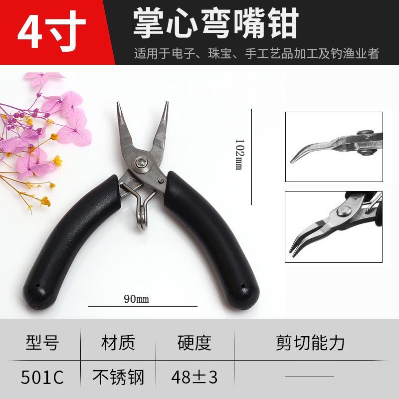 宏雲Hongyun-HC- 不銹鋼鉗子 手工繞線串珠首飾工具 不銹鋼尖嘴平口鉗圓嘴鉗剪鉗-細節圖5