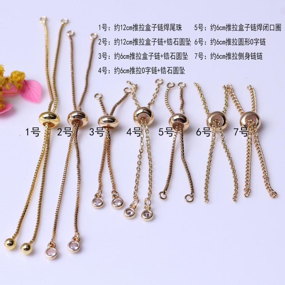 宏雲Hongyun-HC-【 10pcs/包】 保色14k包金配件 diy飾品鋯石盒子鏈 推拉手鏈 O字鏈硅膠調節手鏈-細節圖4