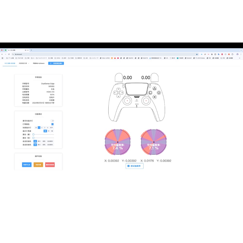 PS5 EDGE 全新原廠 拆封改 霍爾搖桿4代-細節圖2